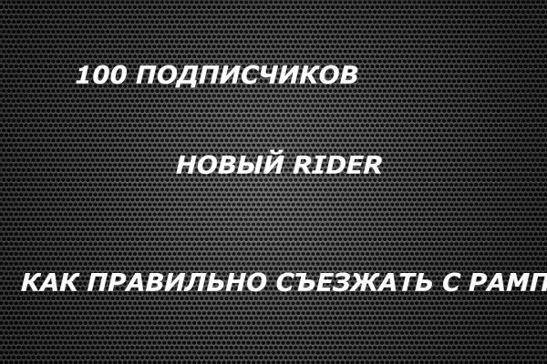 Ссылка в даркнет