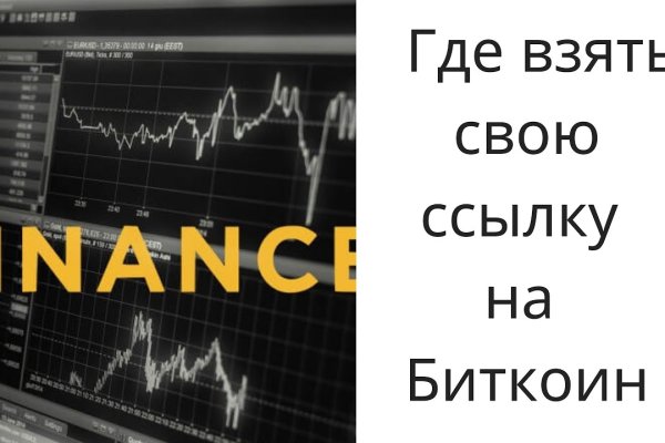 Кракен даркнет рекламы