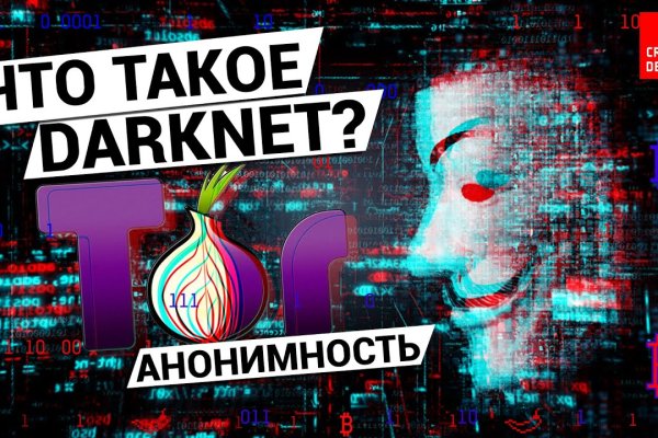 Kraken ссылка зеркало официальный