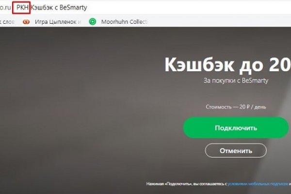Даркнет сайт скачать