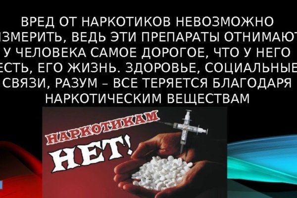Нарко маркетплейс