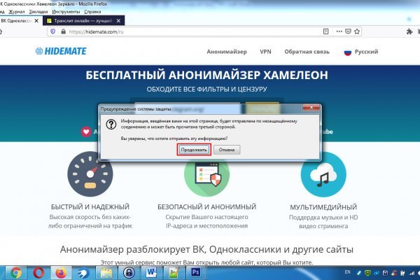 Пользователь не найден кракен что делать