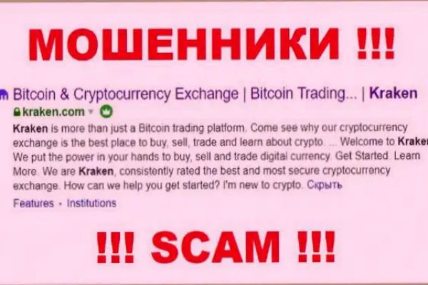 Kraken домен