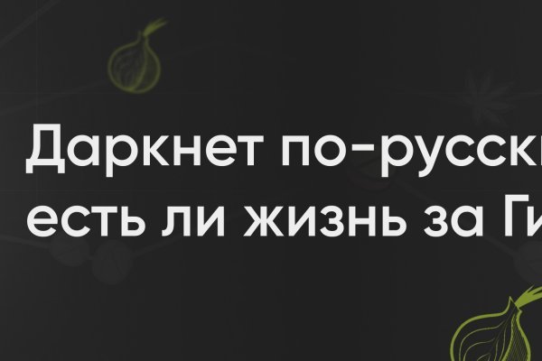 Кракен ссылка рп