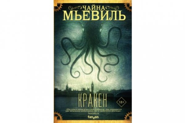 Кракен это что за сайт