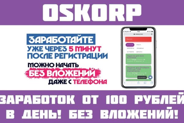Kraken рабочий