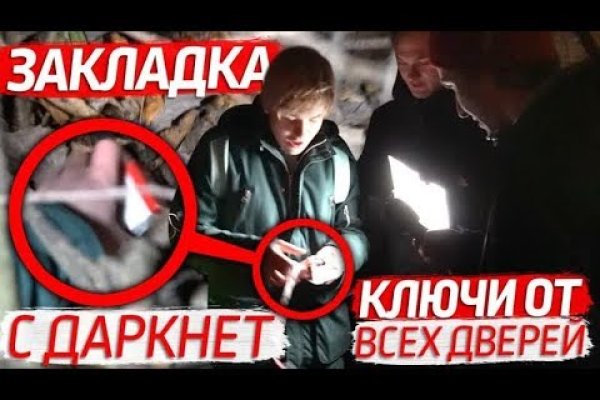 Зарегистрироваться на сайте кракен