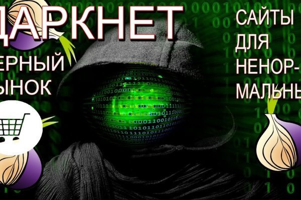Mega darknet ссылка