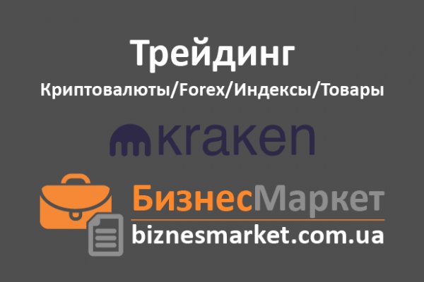 Kraken адрес