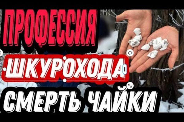Кракен купить в москве порошок