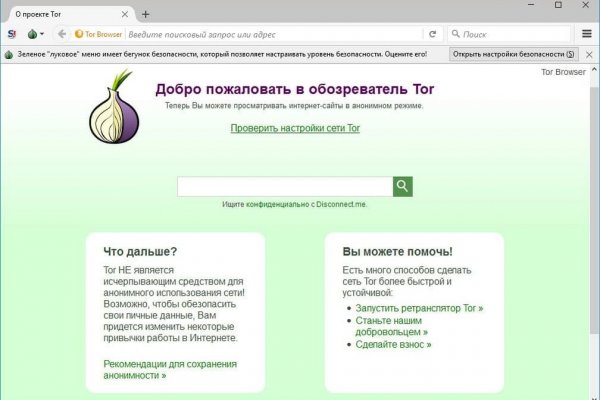 Кракен маркетплейс что там