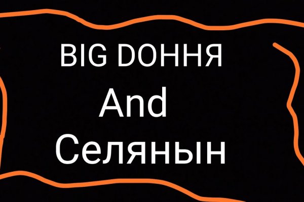 Кракен онион зеркало
